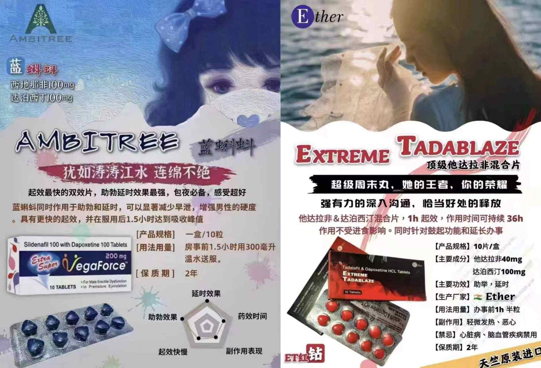 套餐一：ET红钻+蓝蝌蚪_延时增硬的最强王者！